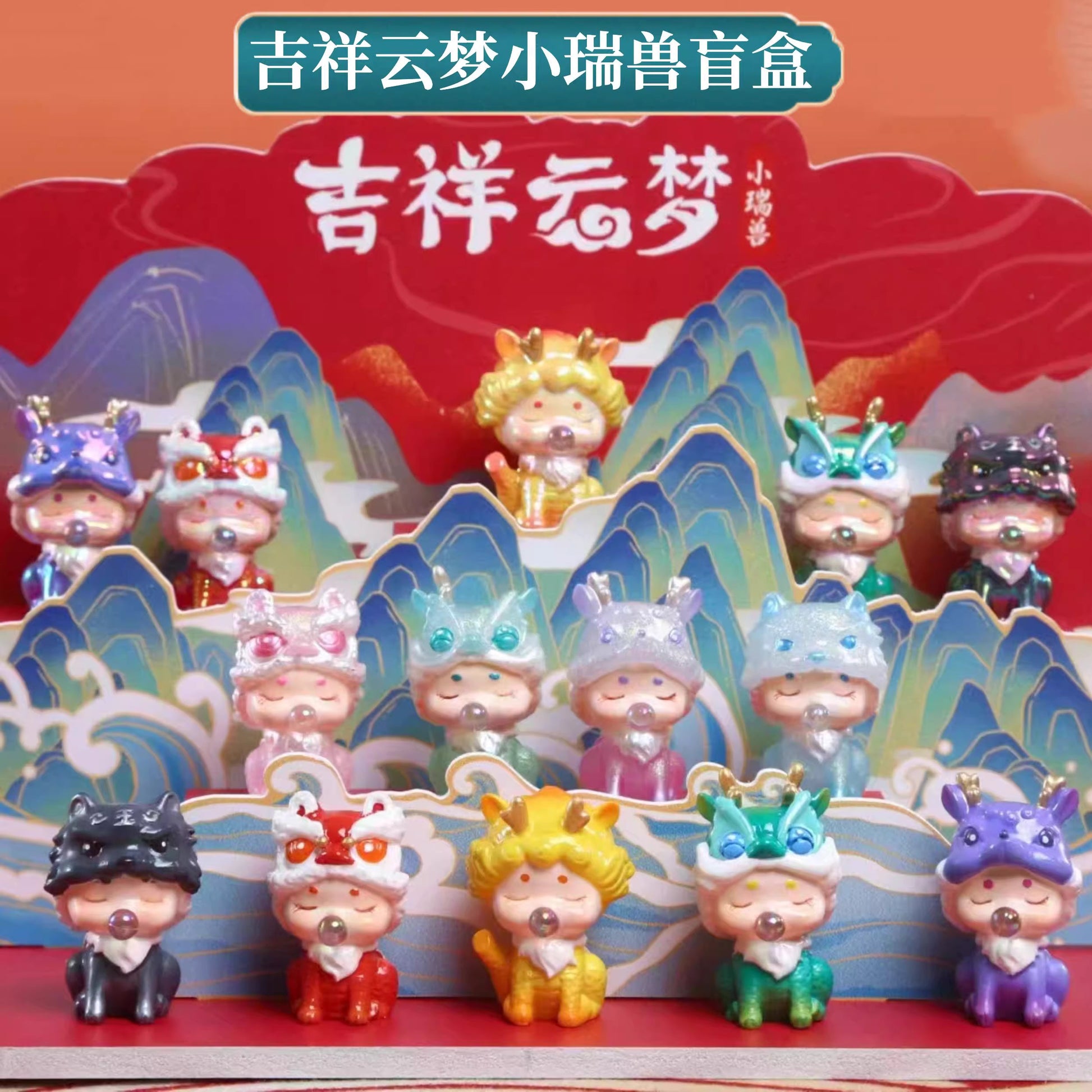 Lucky Cloud Dream Little Rui Beast Bean Blind Box