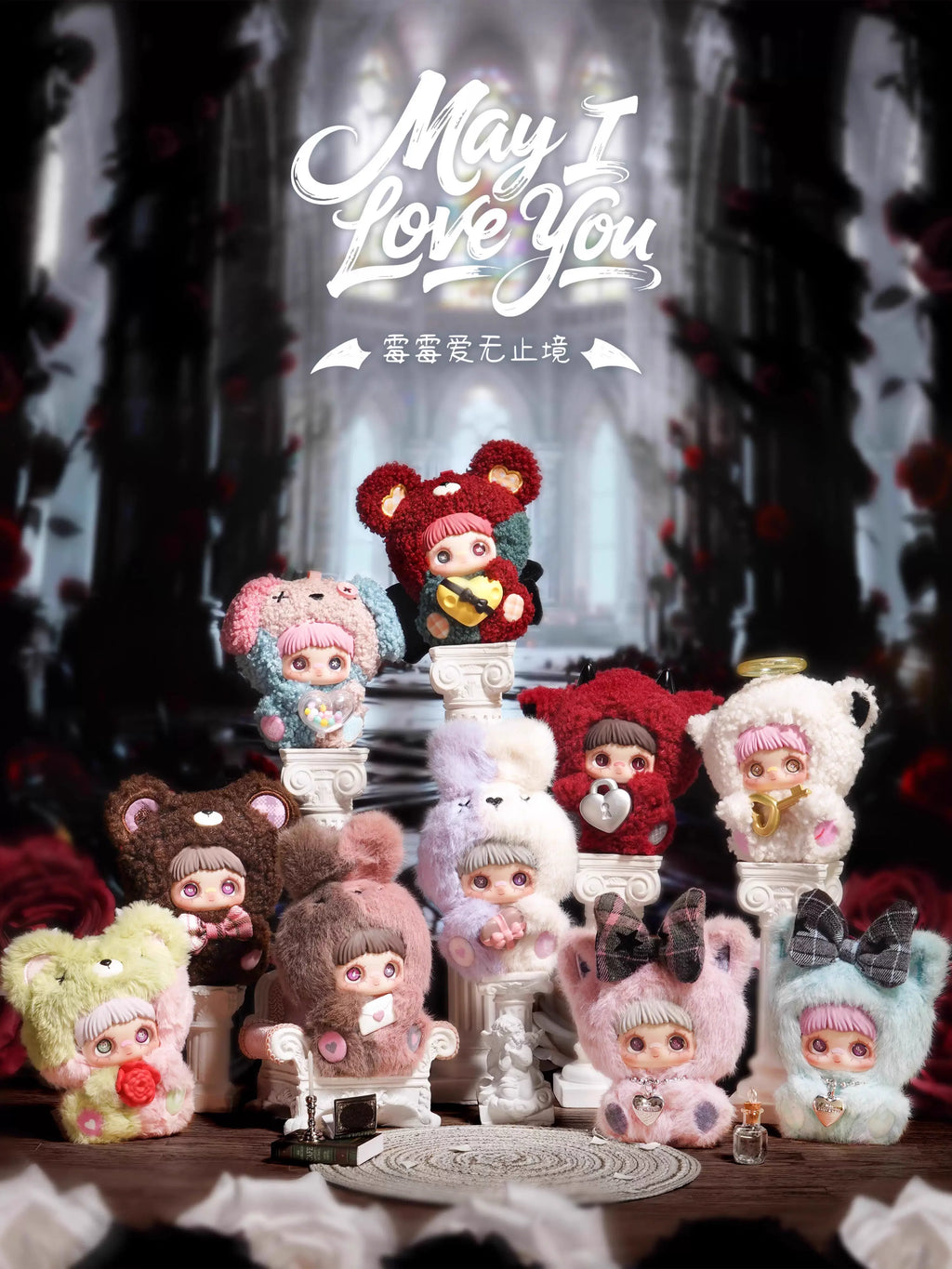 MayMei Taylor Swift Love Has No End 블라인드 박스 