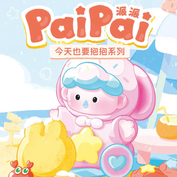PaiPai I Want a Hug Mini Beans Series Blind Box